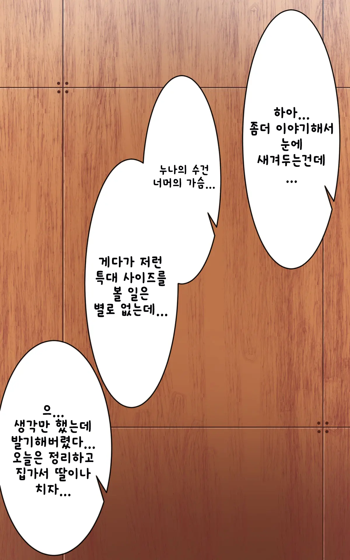 Kasshoku Musume Natsuki-Chan ~Inaka No Natsuyasumi Hen~ | 갈색의 소녀 나츠키짱 ~시골의 여름방학 편~